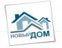 Компания "НОВЫЙ ДОМ" - будущее с нами